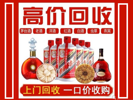 和龙回收名酒