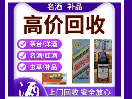 和龙烟酒回收店