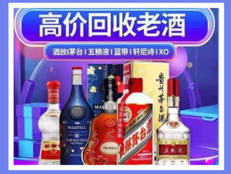 和龙老酒回收店