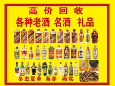 和龙回收名酒店